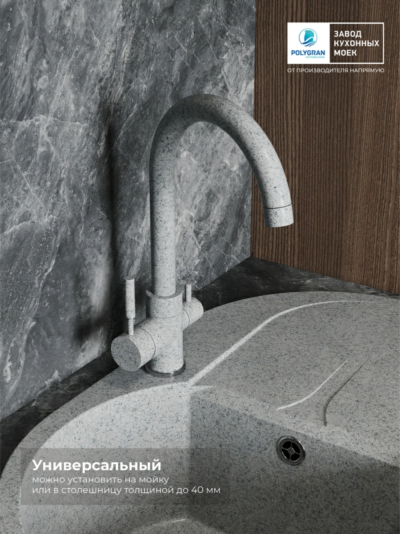 Смеситель кухонный Элара Дуо Светло-серый