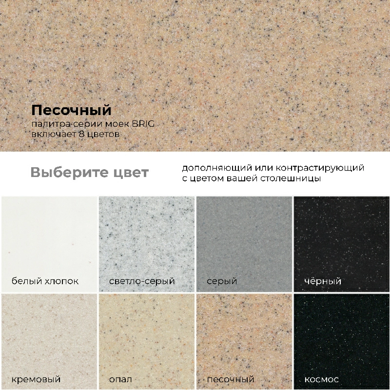 Кухонная мойка Polygran BRIG-790 Цвет Песочный