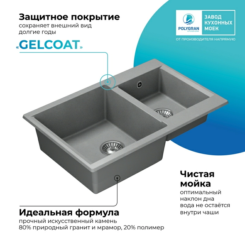 Кухонная мойка Polygran BRIG-772 цвет серый