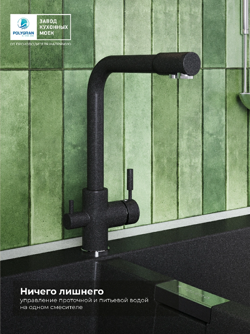 Смеситель кухонный  Высокий Дуо Уголь