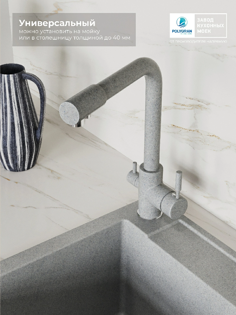 Смеситель кухонный  Высокий Дуо Серый