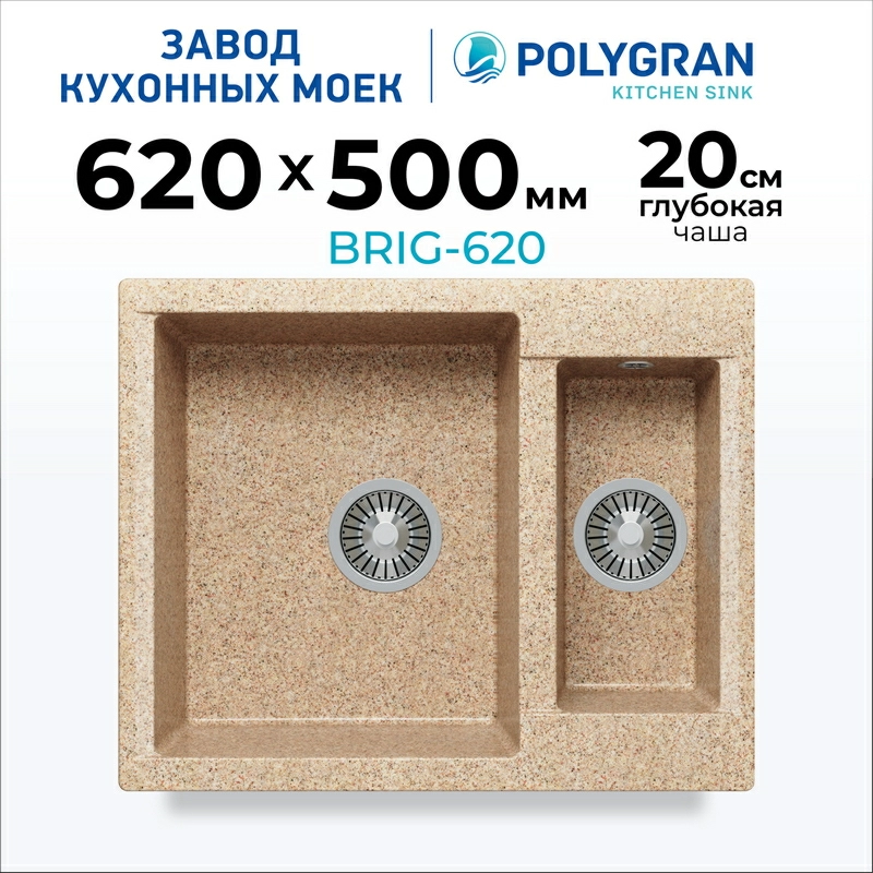 Кухонная мойка Polygran BRIG-620 Цвет Песочный