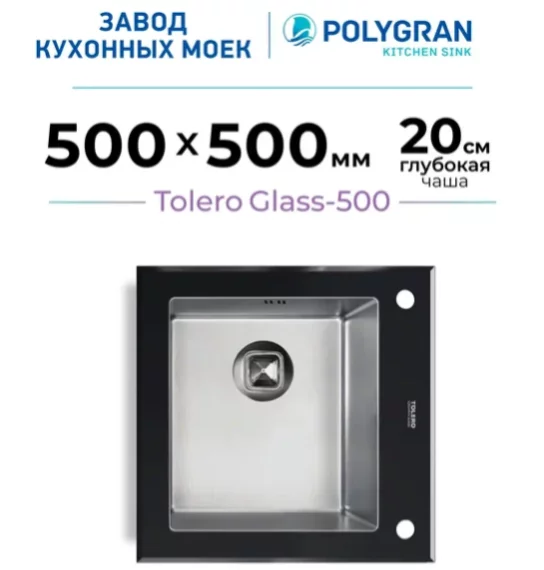 Кухонная мойка Ceramic Glass TG-500 (Закаленное стекло / сталь)