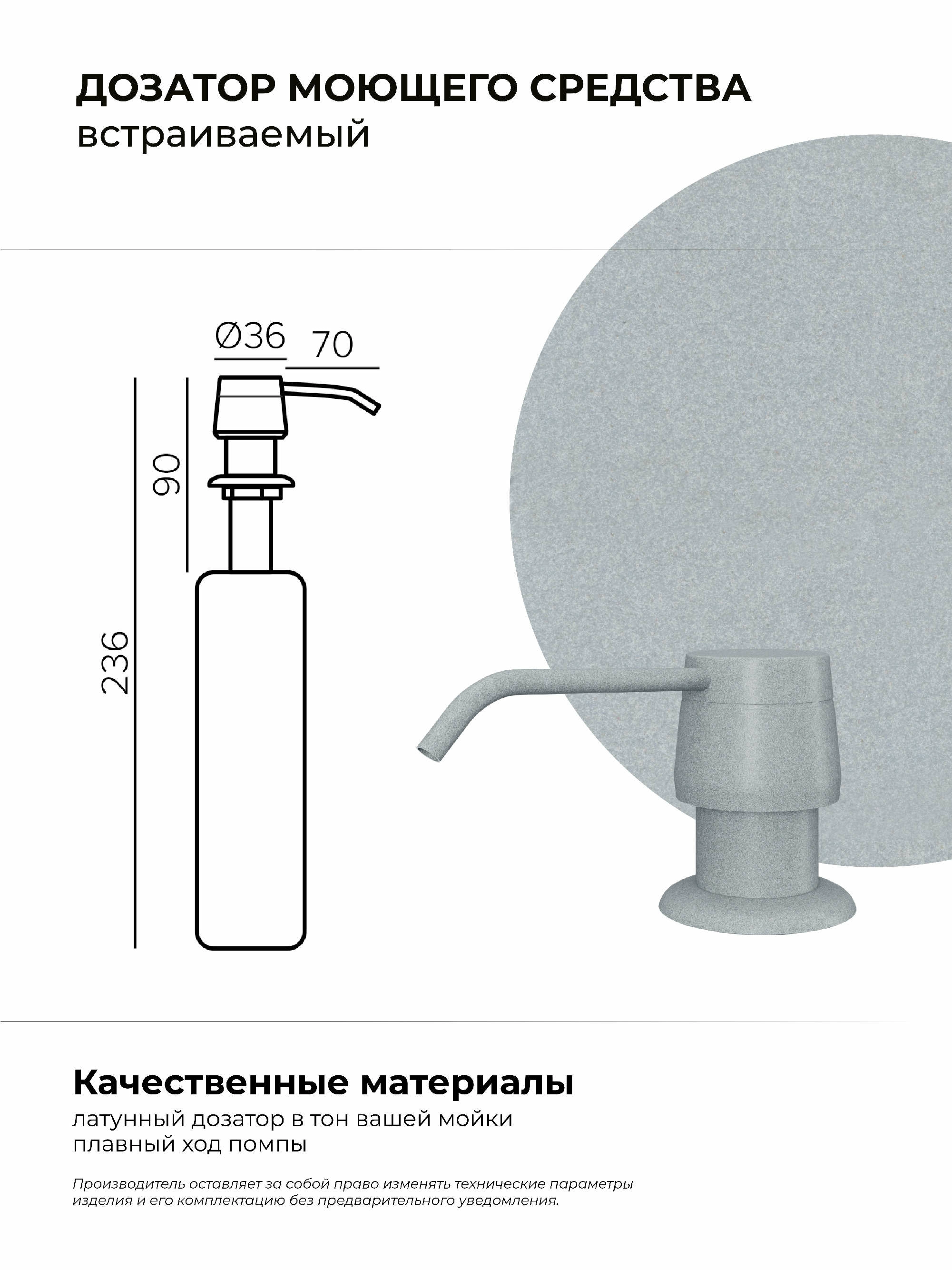 Дозатор для жидкого мыла Цвет Платина