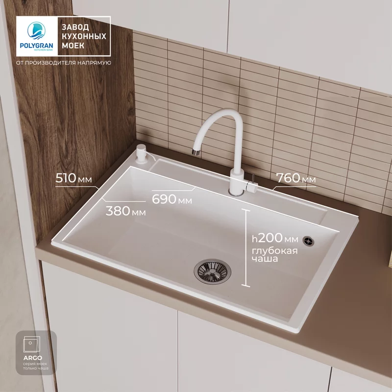 Кухонная мойка Polygran ARGO-760 Цвет Белый Хлопок