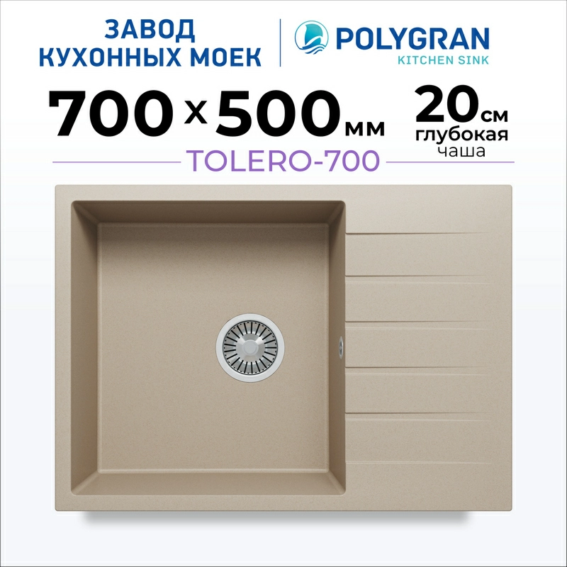 Кухонная мойка Tolero Quartz-700 Цвет Саванна