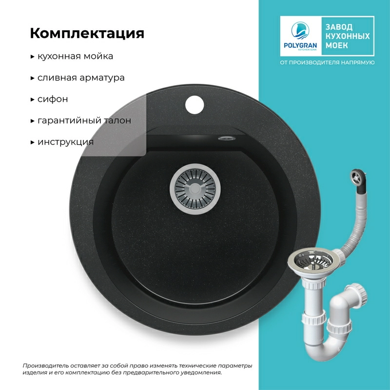 Кухонная мойка Polygran ATOL-520 Цвет Космос