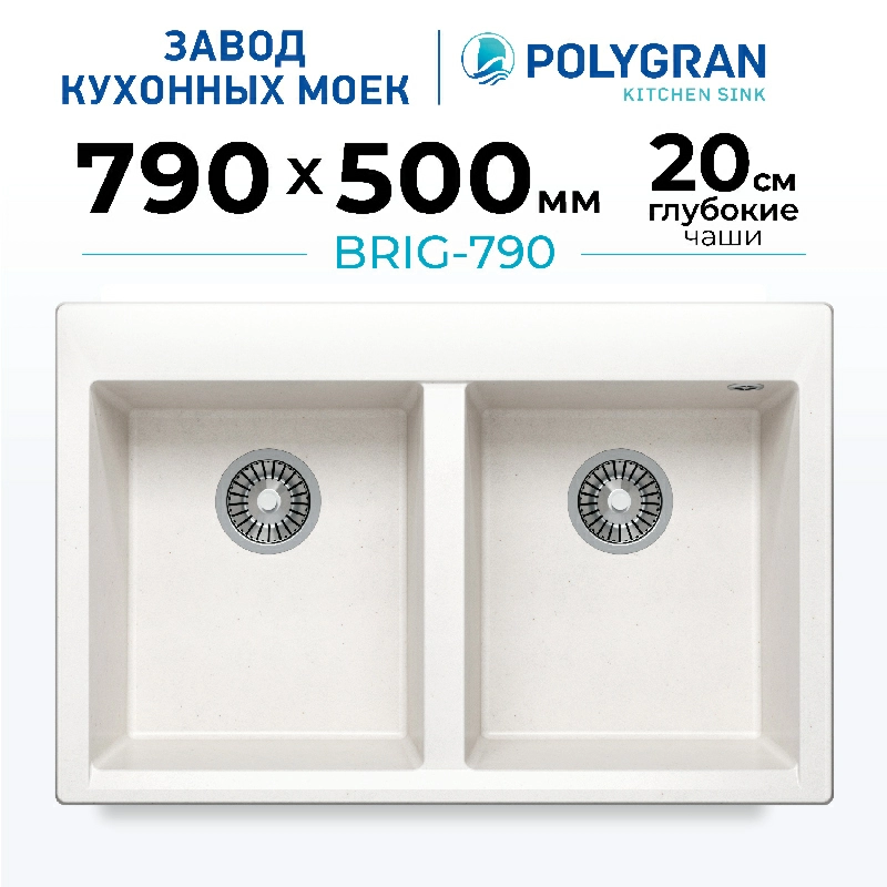 Кухонная мойка Polygran BRIG-790 Цвет Белый Хлопок