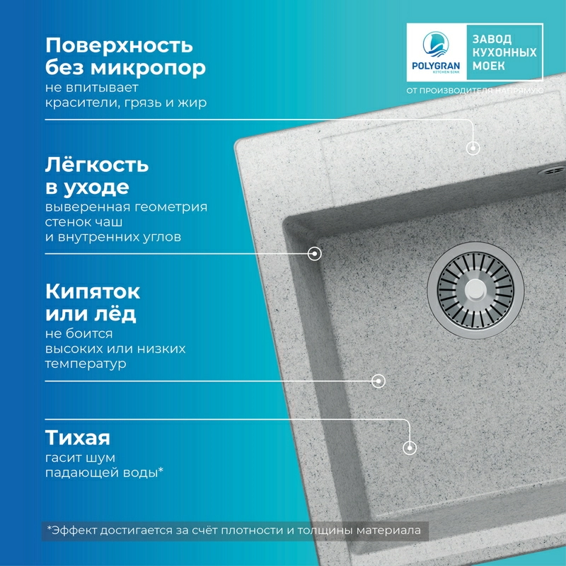 Кухонная мойка Polygran ARGO-460 Цвет Светло-Серый