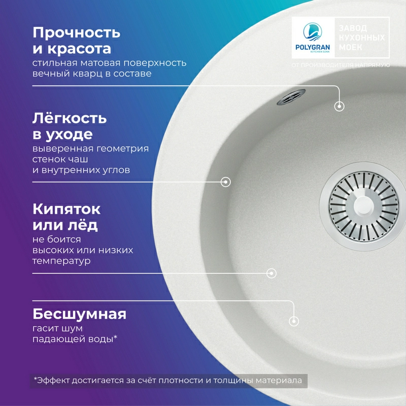 Кухонная мойка Tolero R-108 Цвет Туман