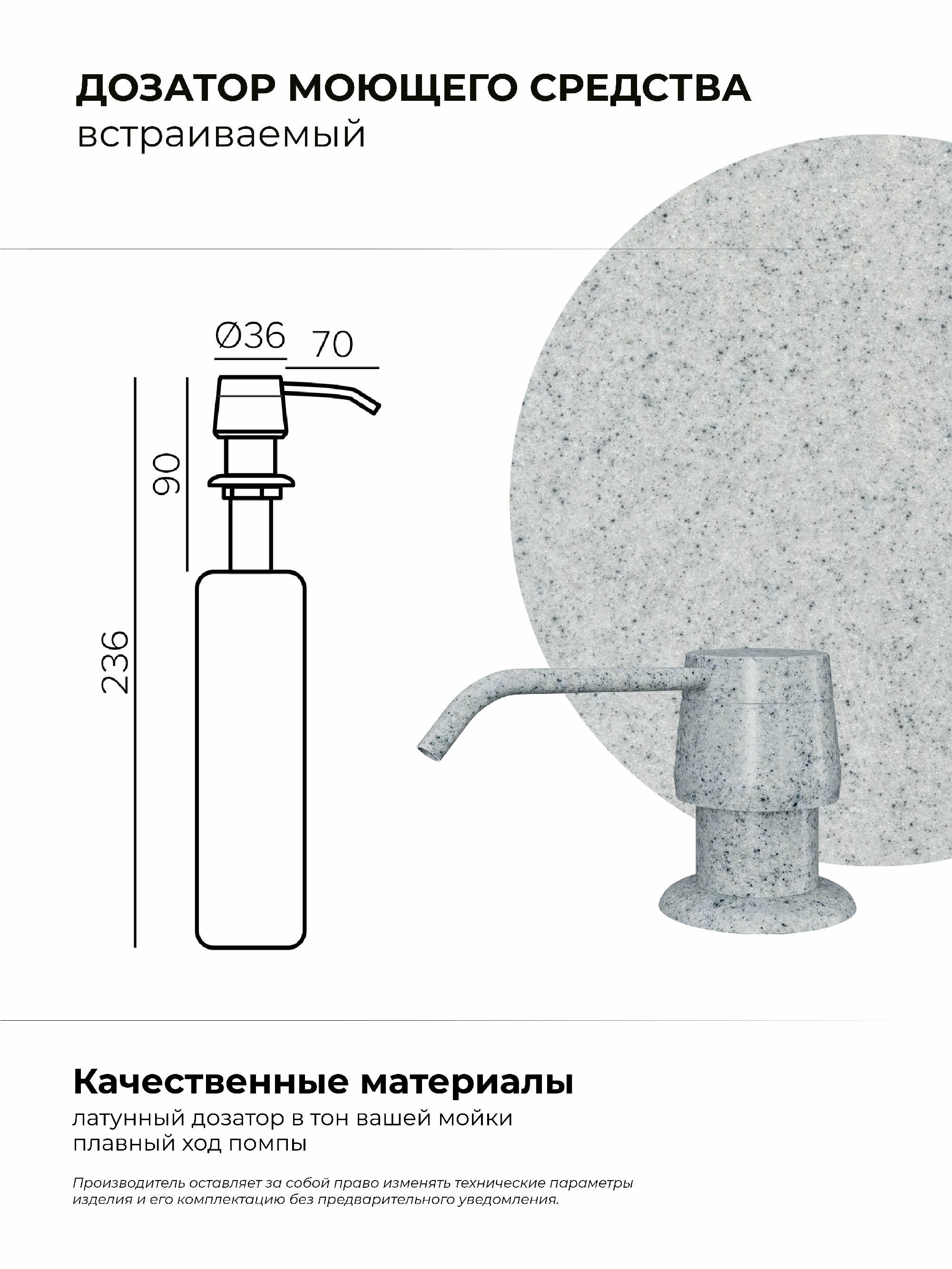 Дозатор для жидкого мыла Цвет Светло-серый