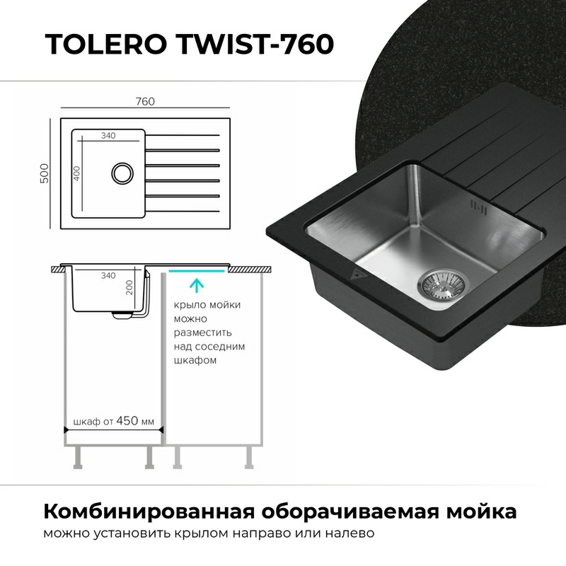 Кухонная мойка Tolero Twist TTS-760 Цвет Уголь