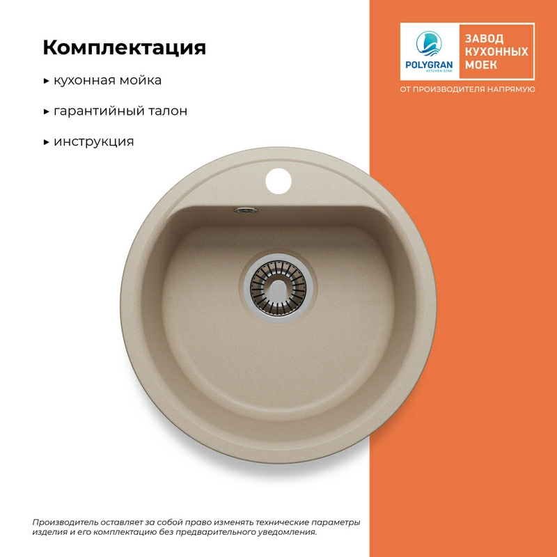 Кухонная мойка Quartzbond BOND-480 Цвет Саванна