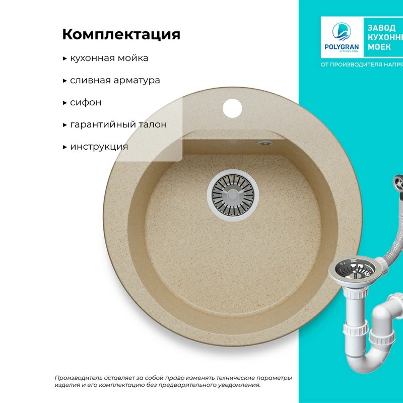 Кухонная мойка Polygran ATOL-520 Цвет Опал