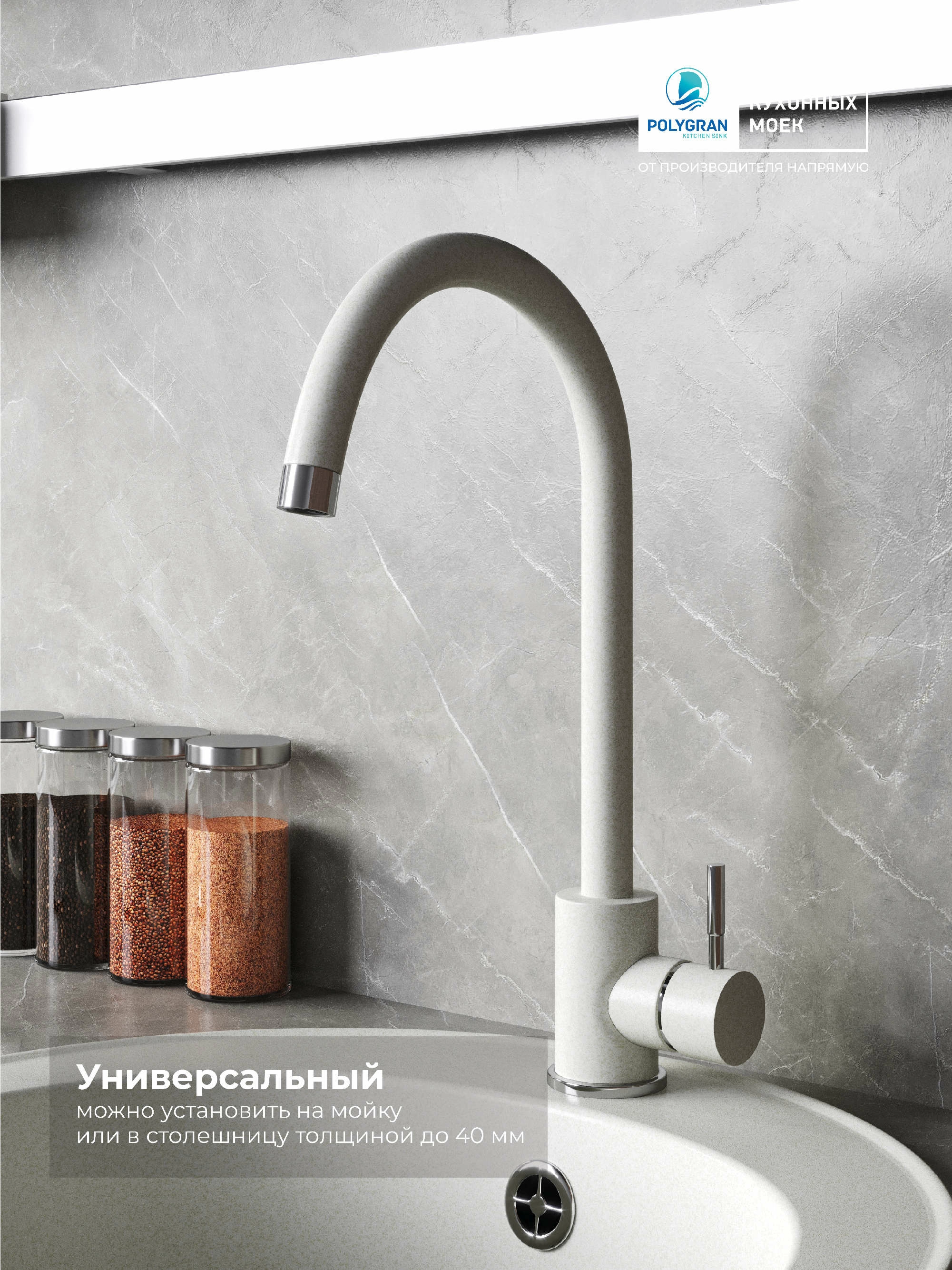 Смеситель кухонный Альтаир Туман