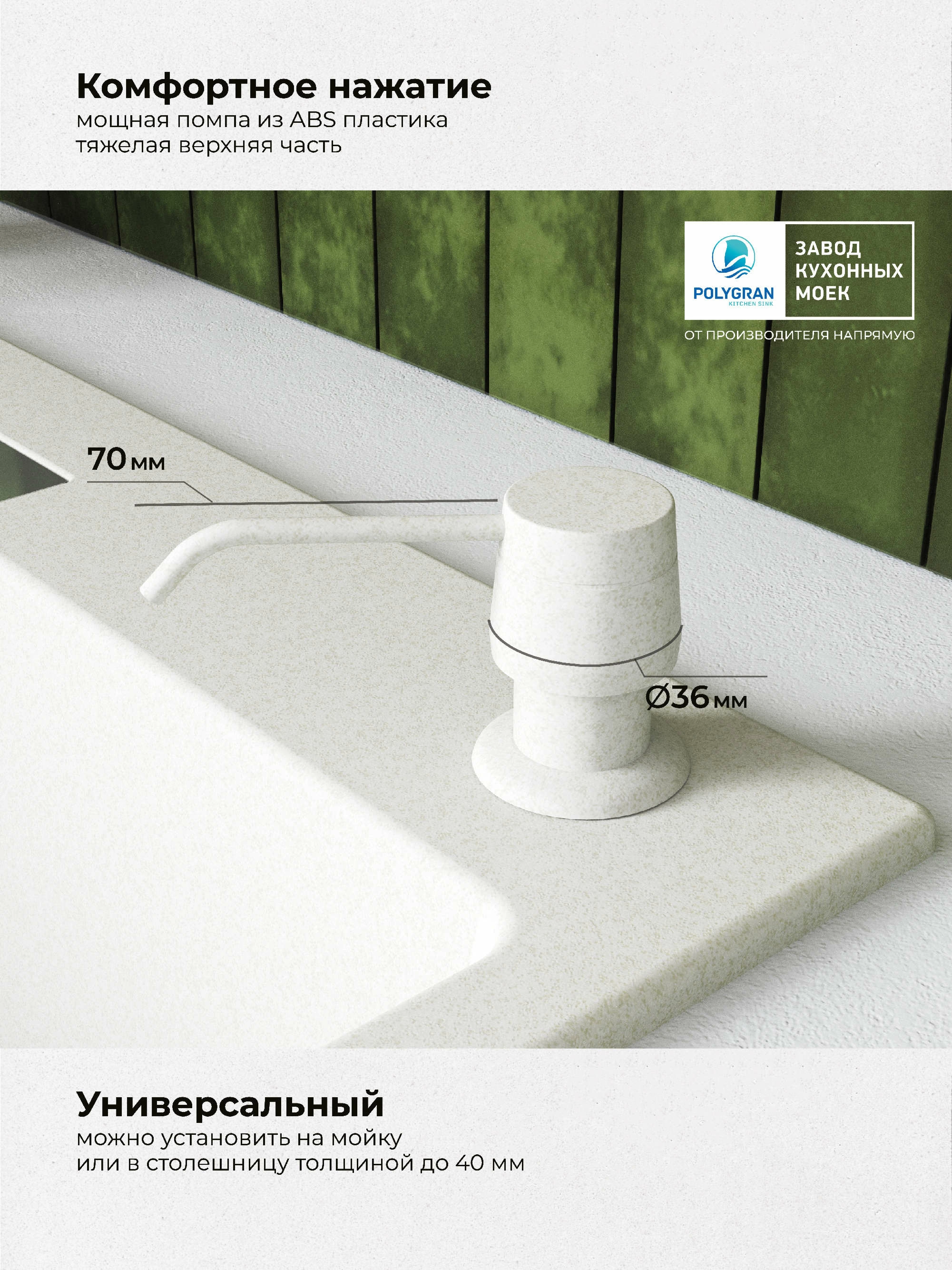 Дозатор для жидкого мыла Цвет Туман