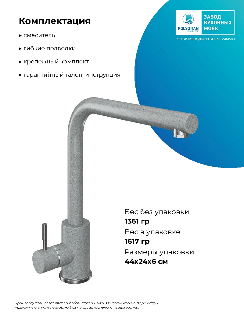 Смеситель кухонный Спика Серый