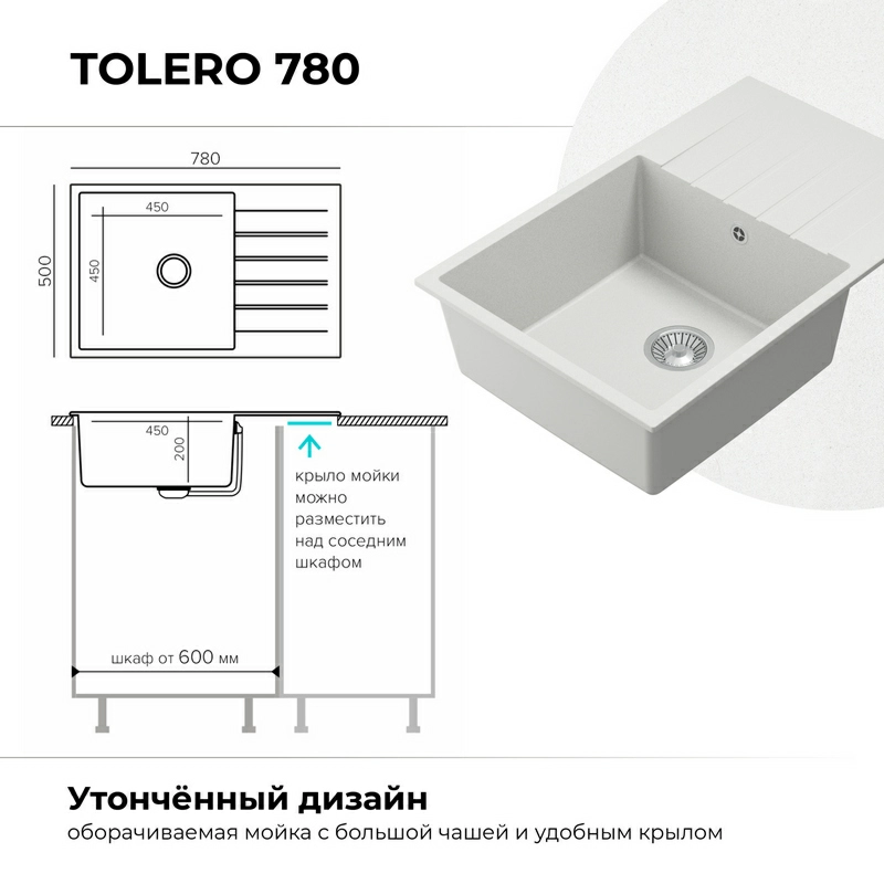 Кухонная мойка Tolero Quartz-780 Цвет Туман