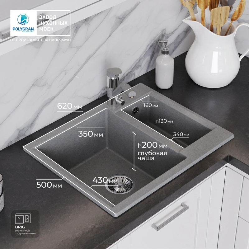 Кухонная мойка Polygran BRIG-620 Цвет Серый