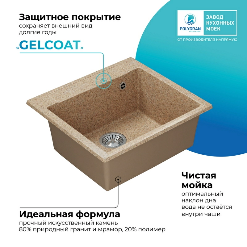 Кухонная мойка Polygran ARGO-560 Цвет Песочный