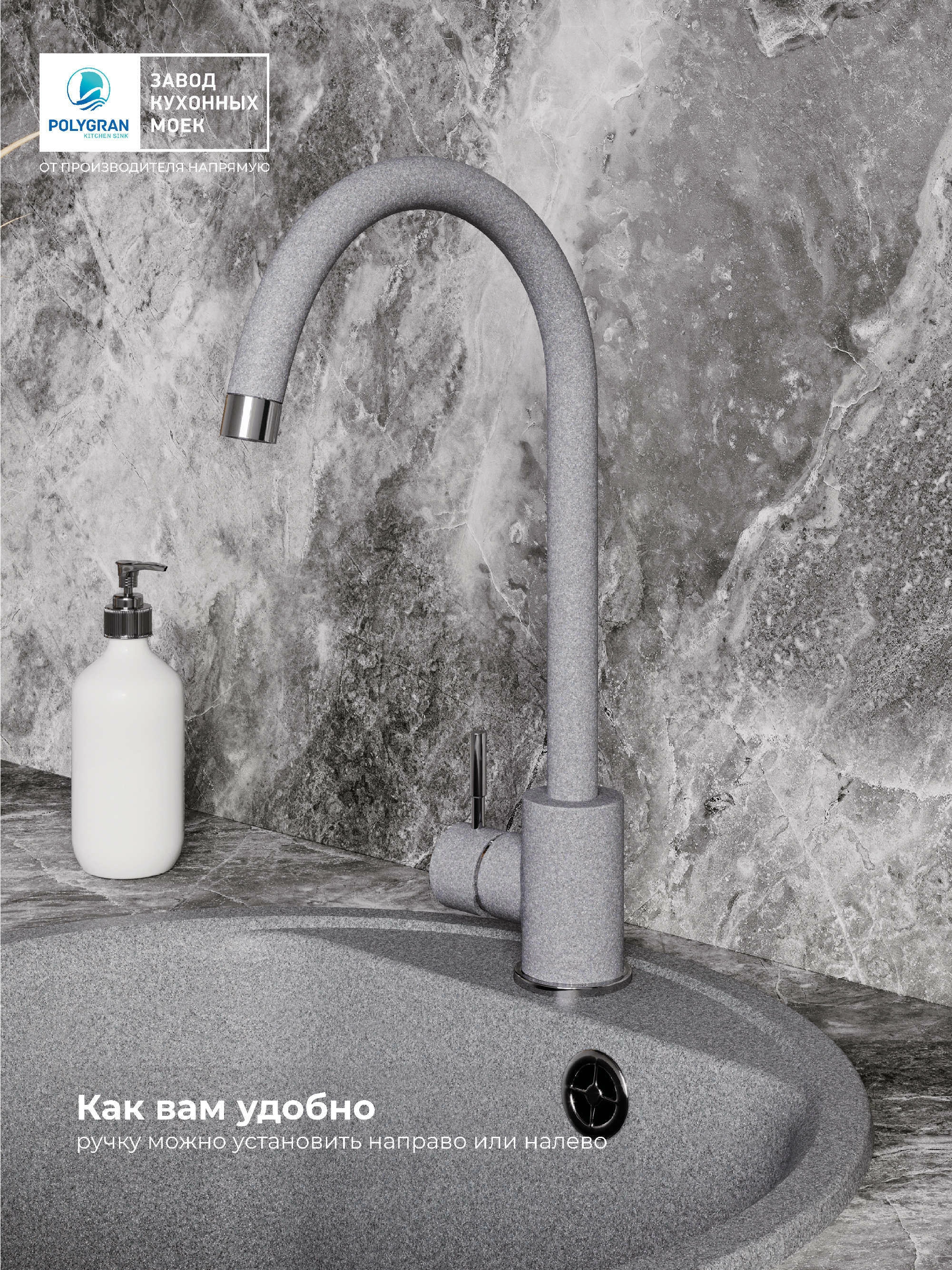 Смеситель кухонный Альтаир Грей