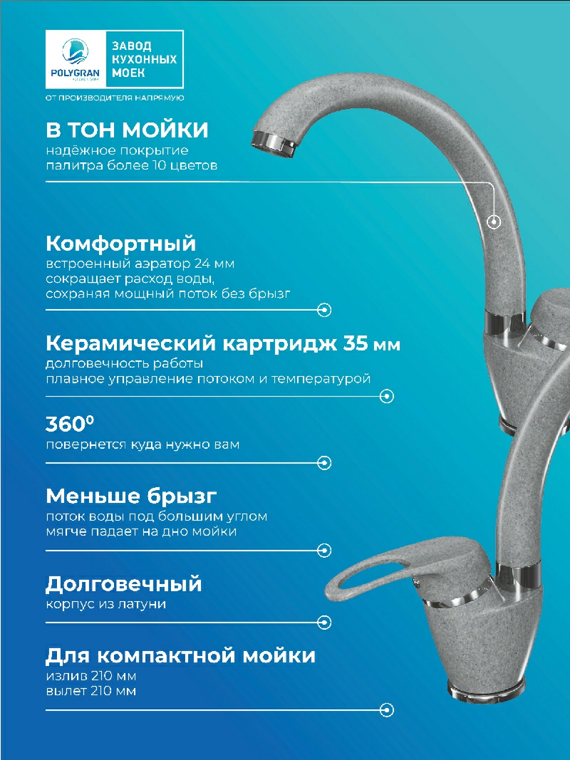 Смеситель кухонный Денеб Грей