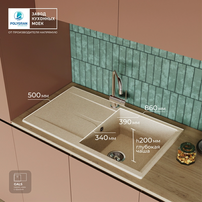 Кухонная мойка Polygran GALS-860 цвет опал