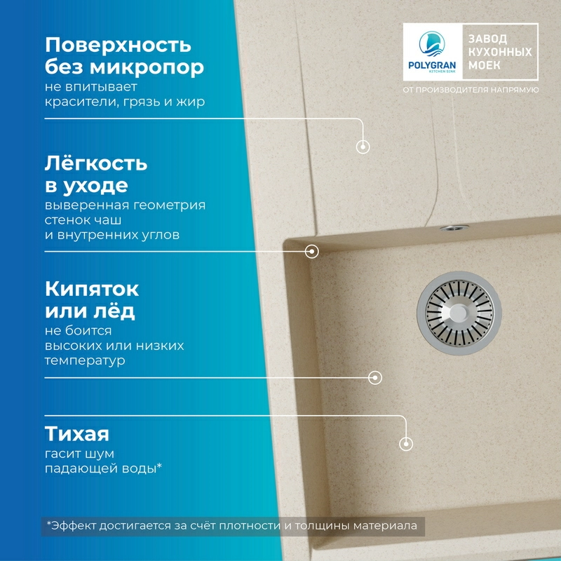 Кухонная мойка Polygran GALS-760 цвет кремовый