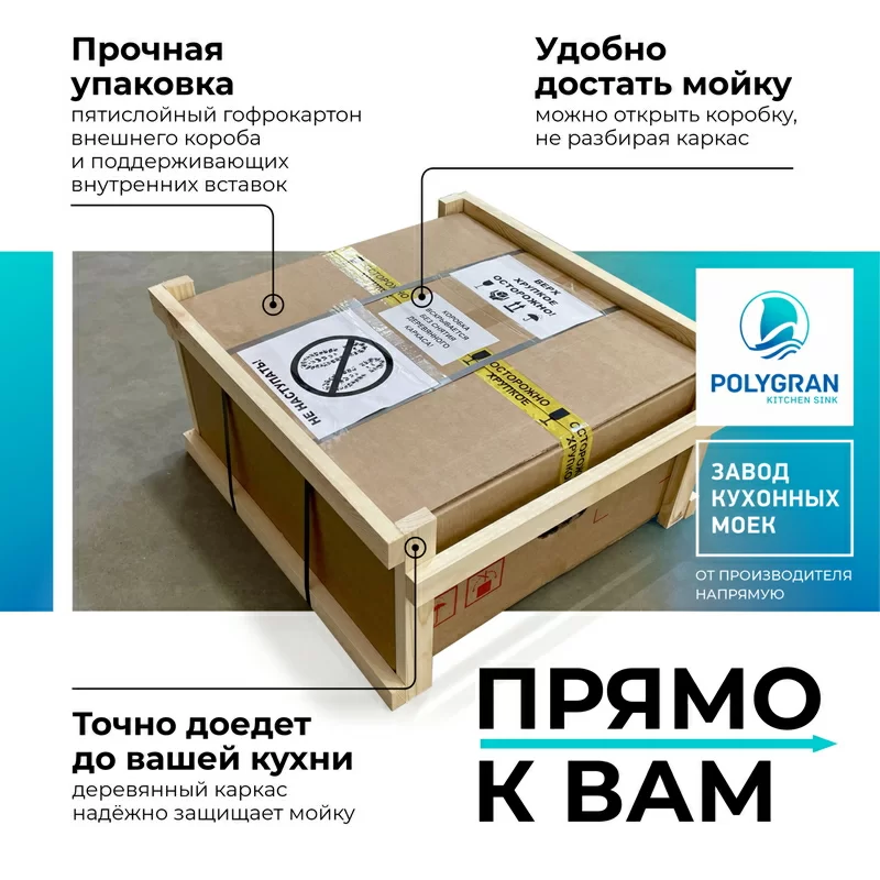 Кухонная мойка Polygran BRIG-770 бежевый