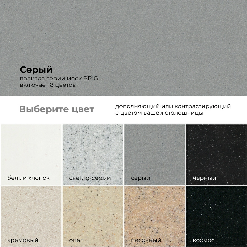 Кухонная мойка Polygran BRIG-790 Цвет Серый