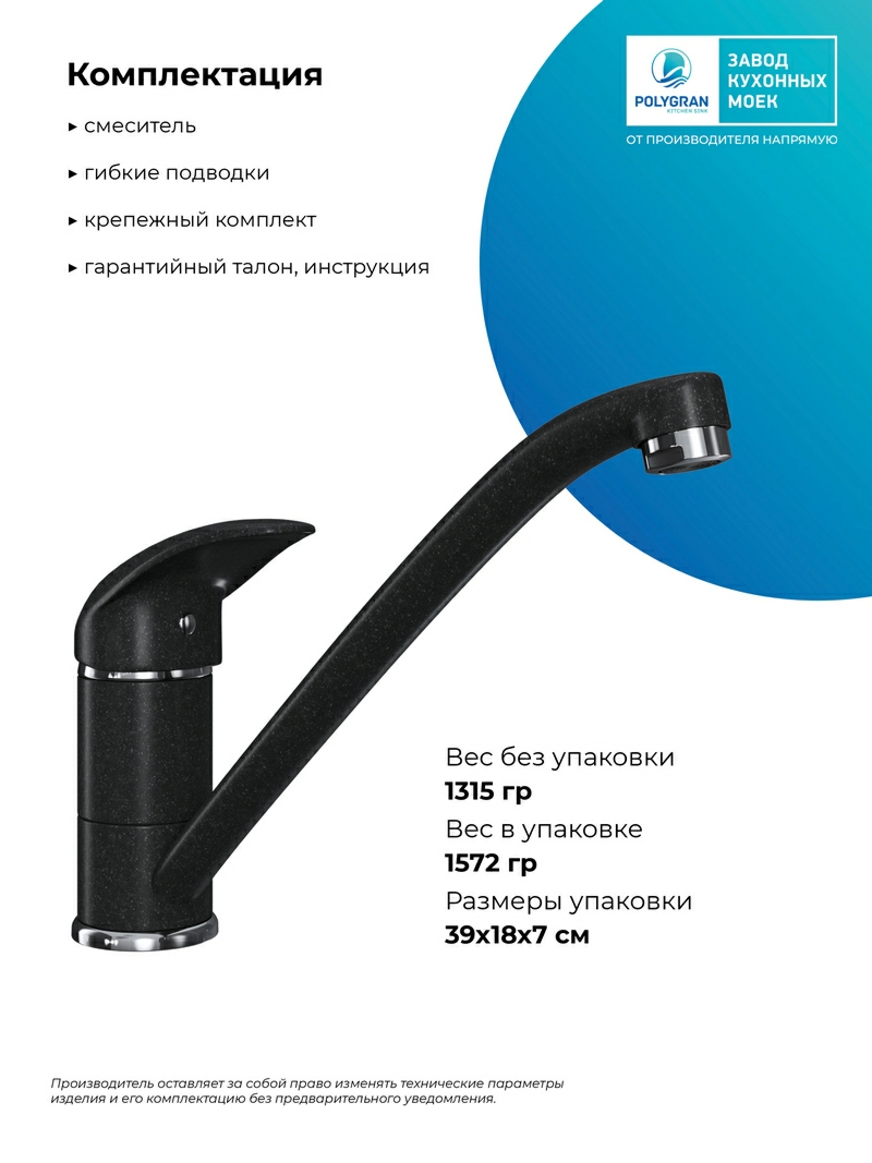 Смеситель кухонный Низкий Уголь