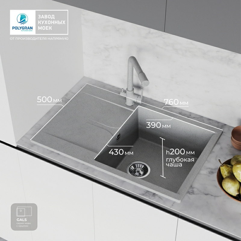 Кухонная мойка Polygran GALS-760 цвет серый