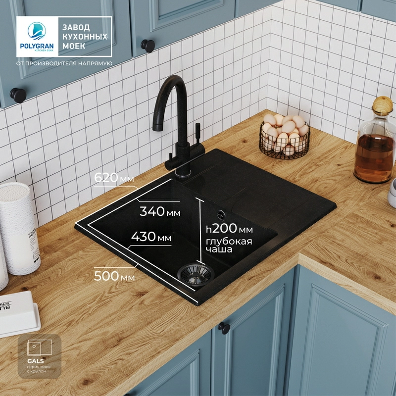 Кухонная мойка Polygran GALS-620 Цвет Космос