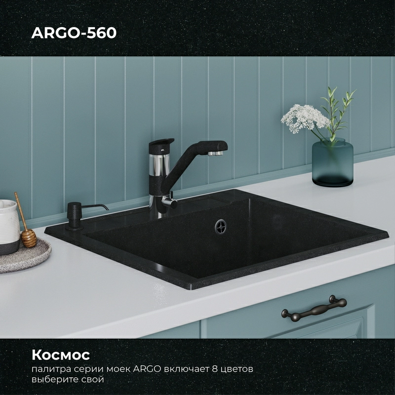 Кухонная мойка Polygran ARGO-560 Цвет Космос