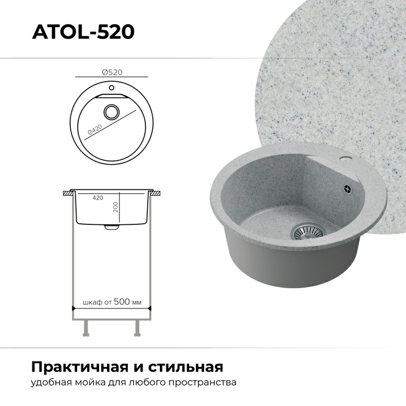 Кухонная мойка Polygran ATOL-520 Цвет Светло-серый
