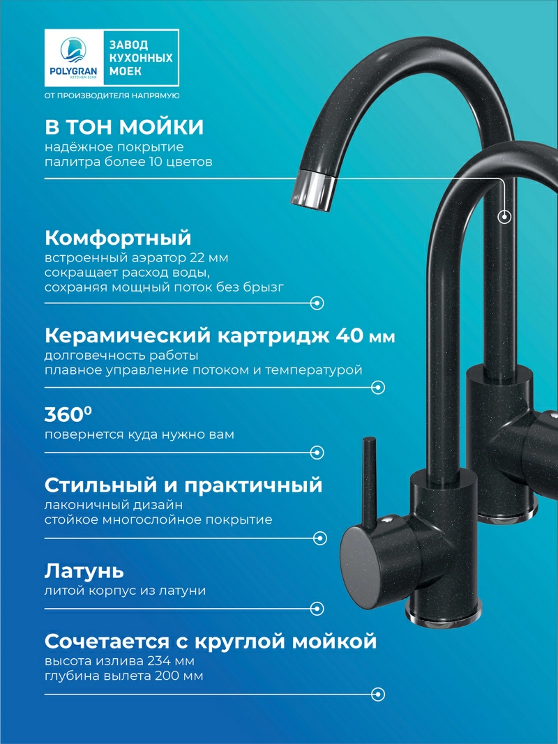 Смеситель кухонный Элара Космос