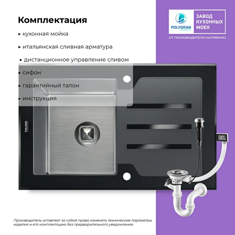 Кухонная мойка Tolero Ceramic Glass TG-780 (Закаленное стекло / Сталь)