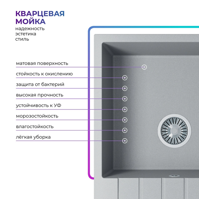 Кухонная мойка Tolero Quartz-700 Цвет Платина