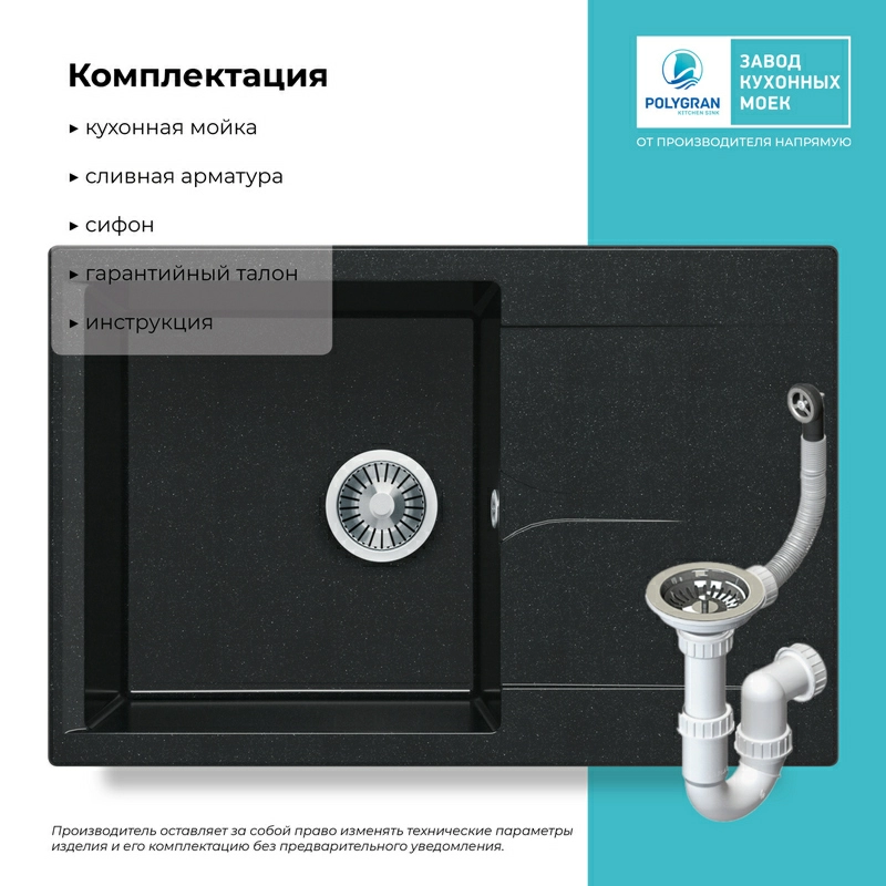 Кухонная мойка Polygran GALS-760 цвет космос