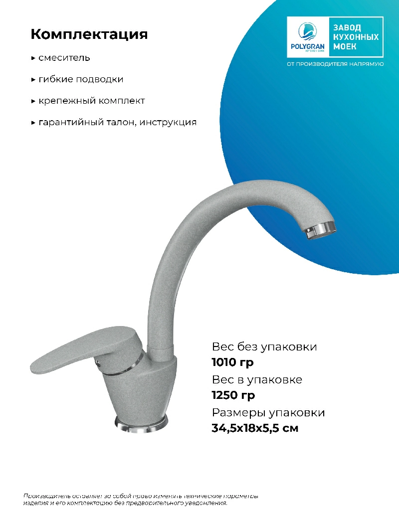 Смеситель кухонный  Высокий Платина