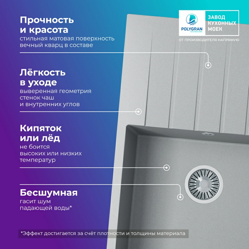 Кухонная мойка Tolero Quartz-780 Платина