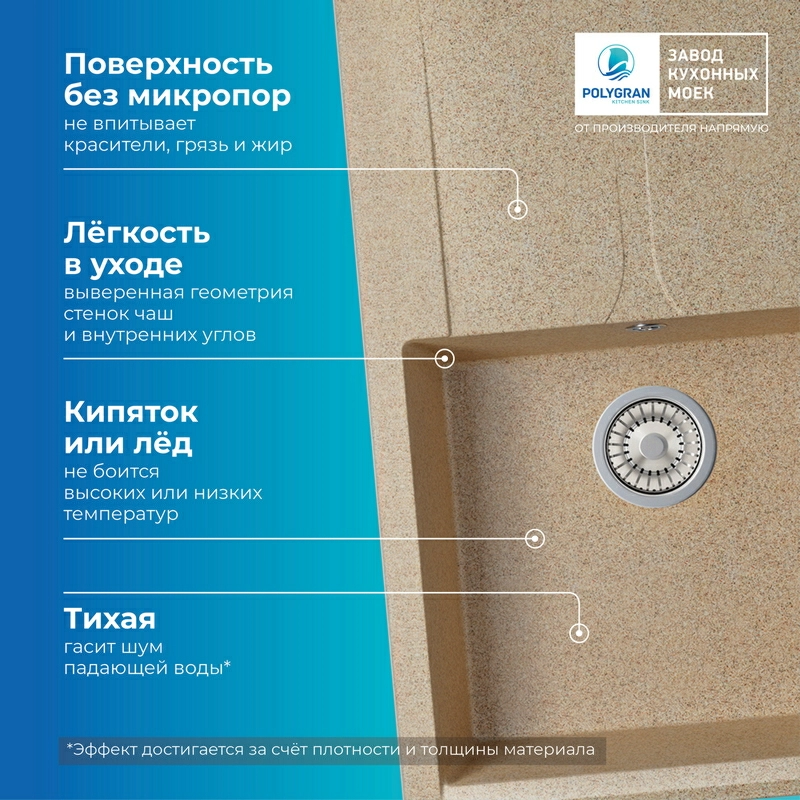 Кухонная мойка Polygran GALS-760 цвет песочный