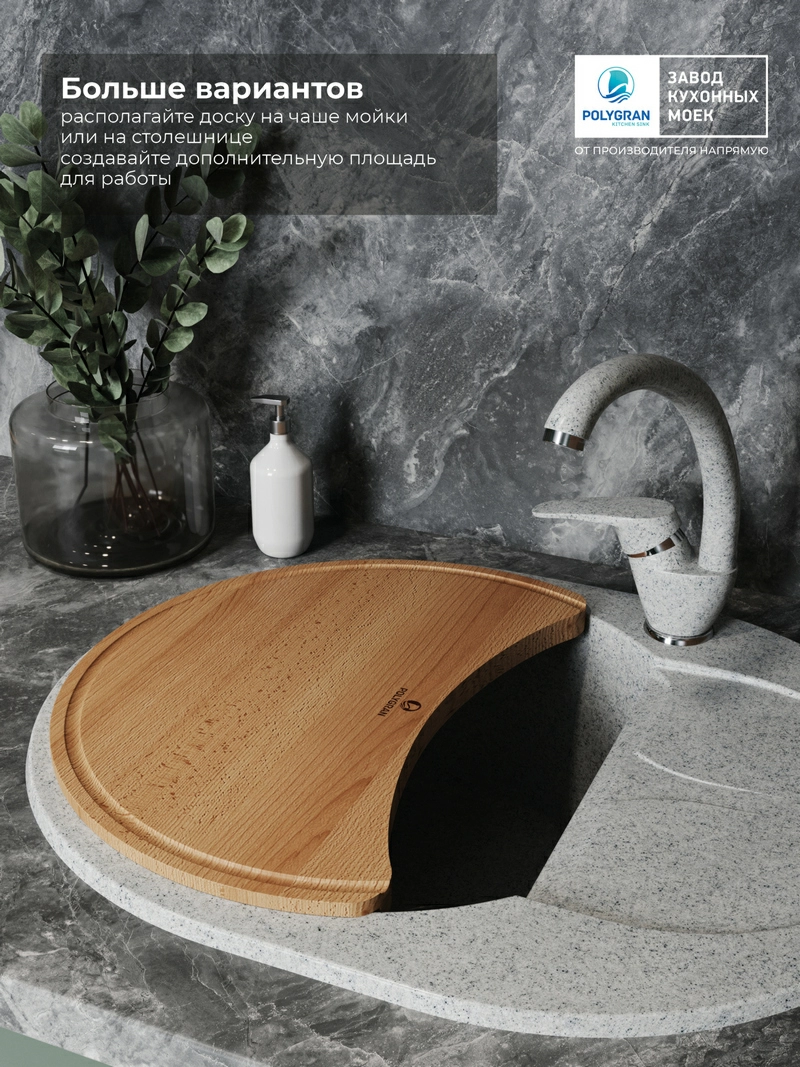 Доска разделочная для серии моек ATOL-620/760