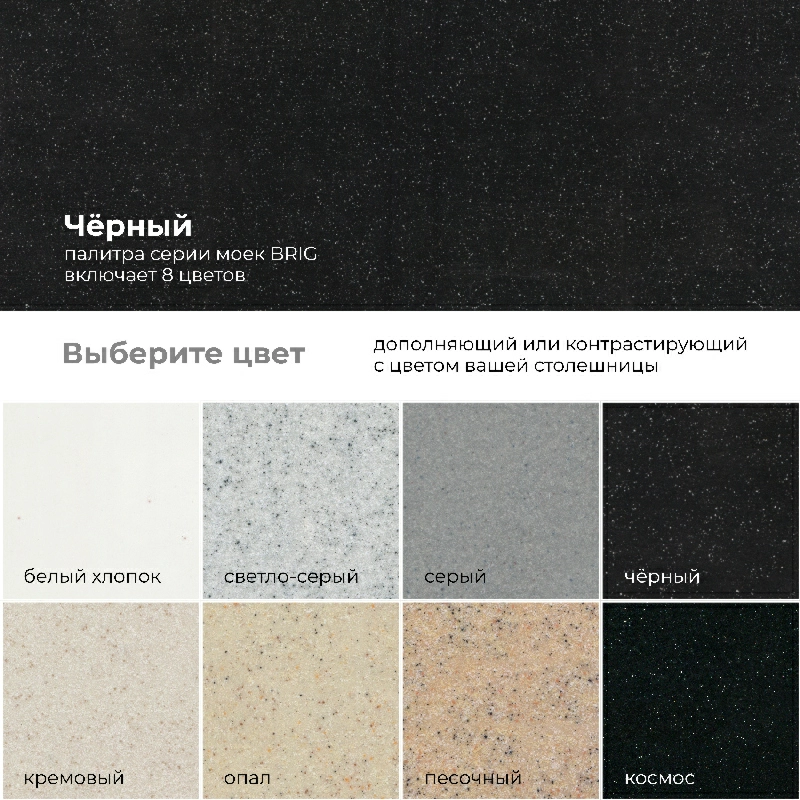 Кухонная мойка Polygran BRIG-790 Цвет Чёрный