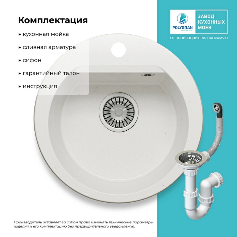 Кухонная мойка Polygran ATOL-460 Цвет Белый Хлопок