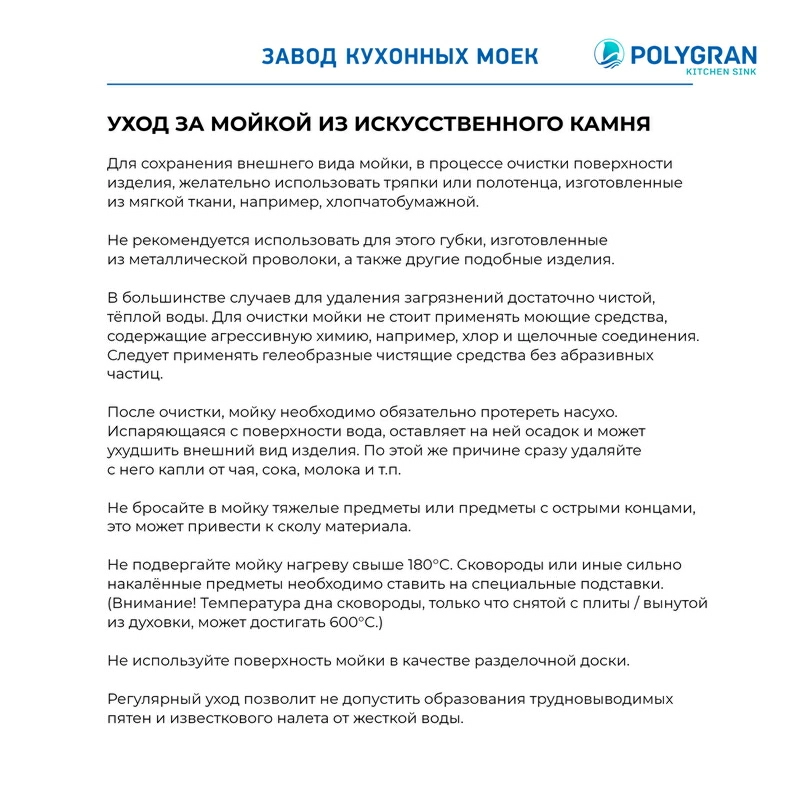 Кухонная мойка Polygran ATOL-520 Цвет Чёрный