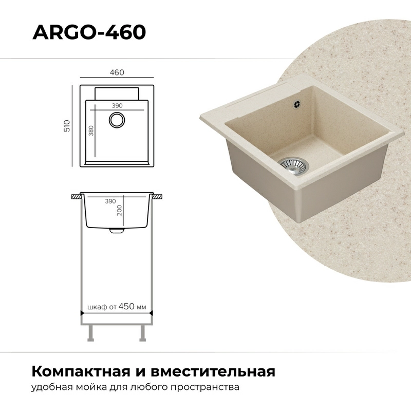 Кухонная мойка Polygran ARGO-460 Цвет Кремовый