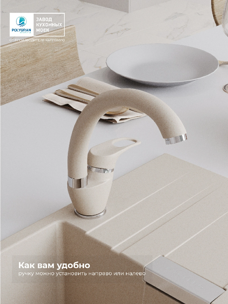 Смеситель кухонный Денеб Саванна