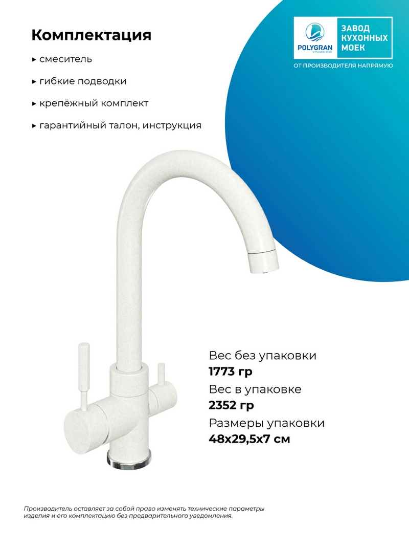 Смеситель кухонный  Элара Дуо Туман