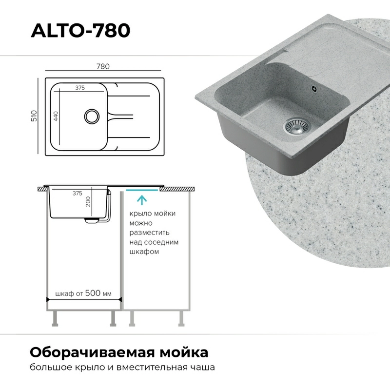 Кухонная мойка Polygran ALTO-780 Цвет Светло-серый